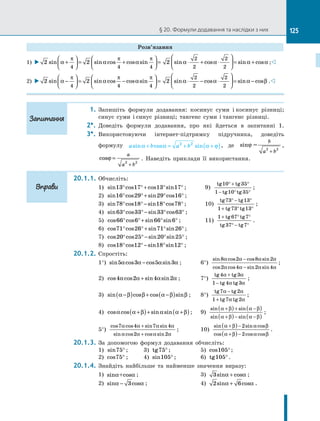 Algebra 10-klas-nelin-2018