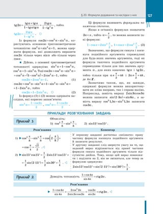 Algebra 10-klas-nelin-2018