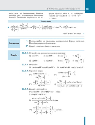 Algebra 10-klas-nelin-2018