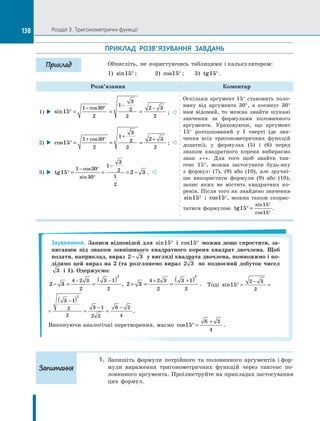 Algebra 10-klas-nelin-2018