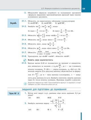 Algebra 10-klas-nelin-2018