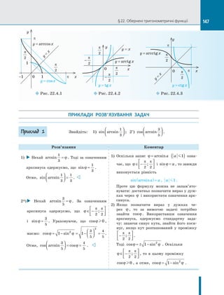 Algebra 10-klas-nelin-2018