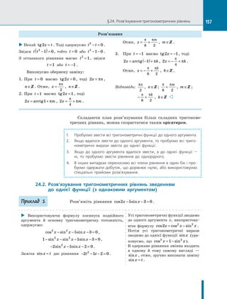 Algebra 10-klas-nelin-2018