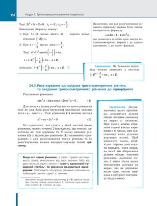 Algebra 10-klas-nelin-2018