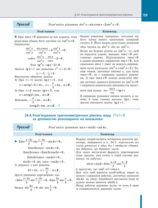 Algebra 10-klas-nelin-2018