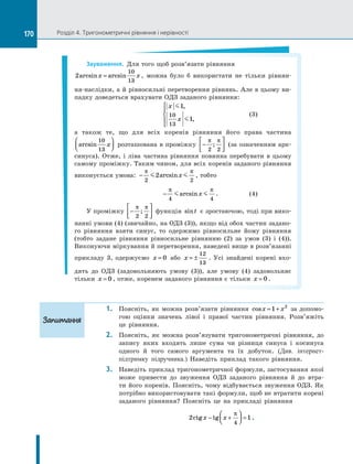 Algebra 10-klas-nelin-2018