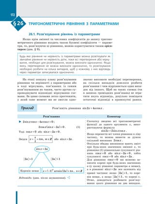 Algebra 10-klas-nelin-2018