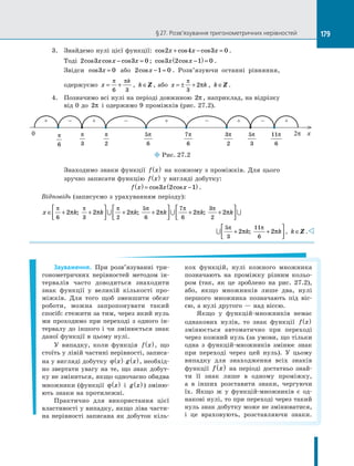 Algebra 10-klas-nelin-2018