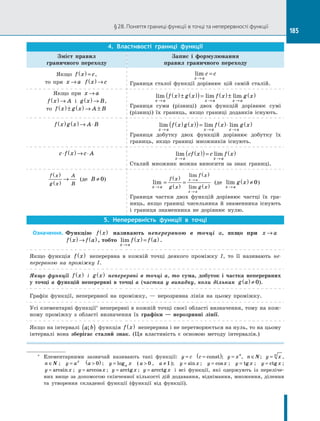 Algebra 10-klas-nelin-2018