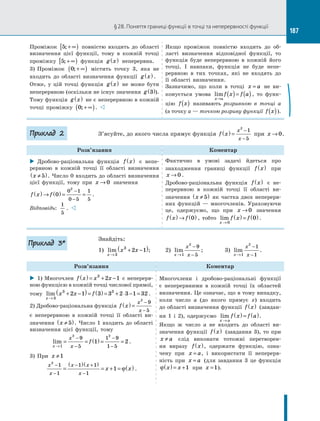 Algebra 10-klas-nelin-2018