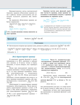 Algebra 10-klas-nelin-2018