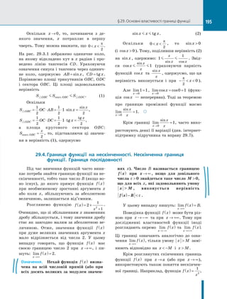 Algebra 10-klas-nelin-2018