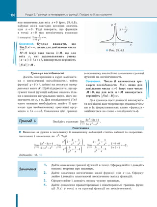 Algebra 10-klas-nelin-2018