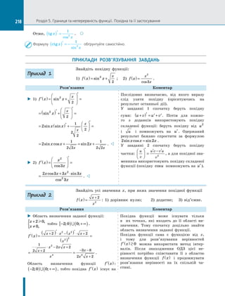 Algebra 10-klas-nelin-2018