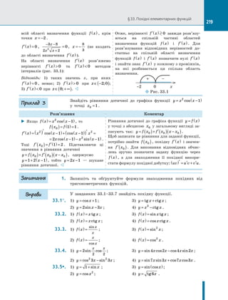 Algebra 10-klas-nelin-2018