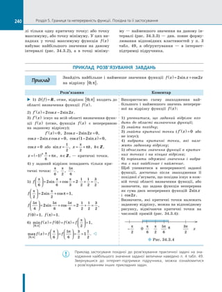 Algebra 10-klas-nelin-2018