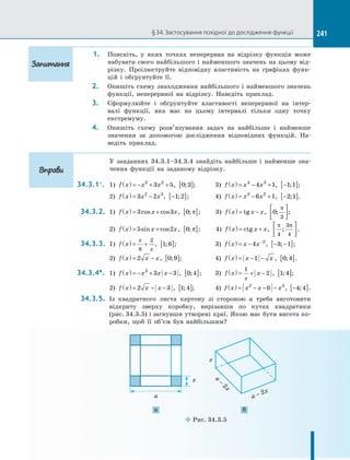 Algebra 10-klas-nelin-2018