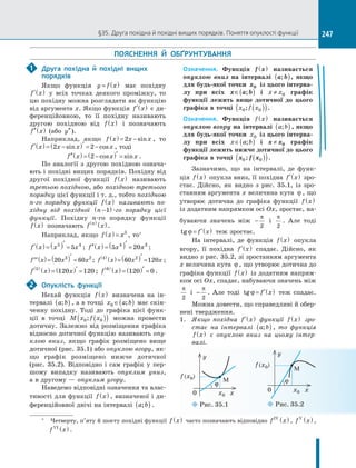 Algebra 10-klas-nelin-2018