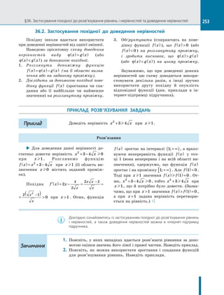 Algebra 10-klas-nelin-2018