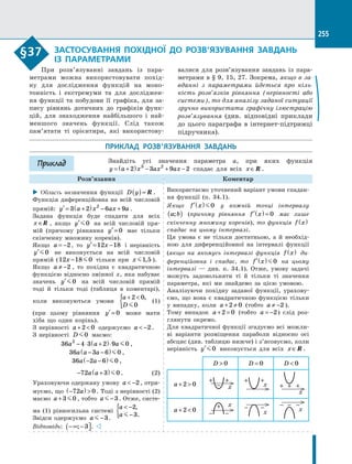 Algebra 10-klas-nelin-2018