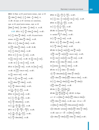 Algebra 10-klas-nelin-2018