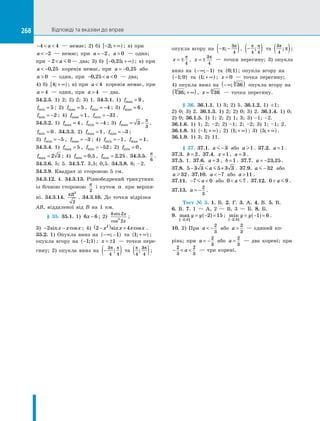 Algebra 10-klas-nelin-2018