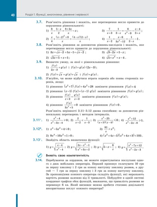 Algebra 10-klas-nelin-2018