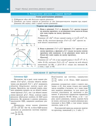 Algebra 10-klas-nelin-2018