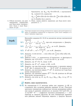 Algebra 10-klas-nelin-2018