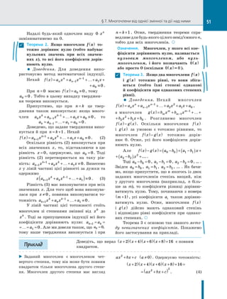 Algebra 10-klas-nelin-2018