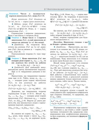 Algebra 10-klas-nelin-2018