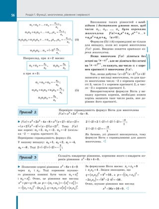 Algebra 10-klas-nelin-2018