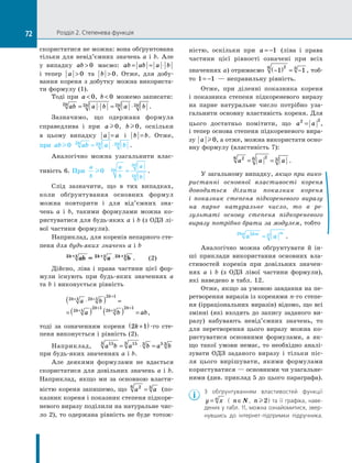 Algebra 10-klas-nelin-2018