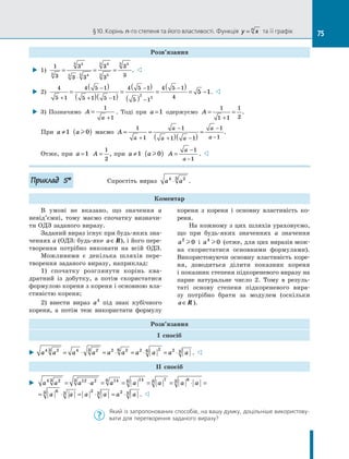 Algebra 10-klas-nelin-2018