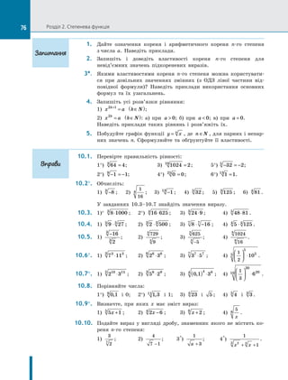 Algebra 10-klas-nelin-2018