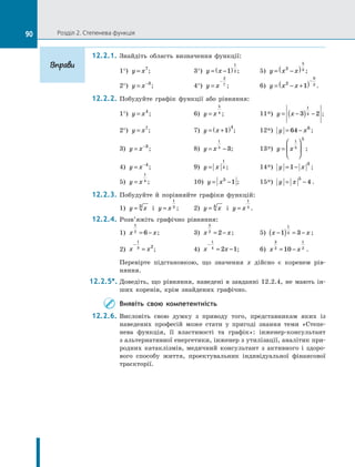 Algebra 10-klas-nelin-2018