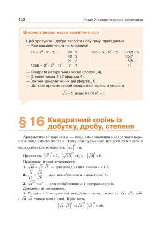 Alhebra 8-klas-bevz-2021