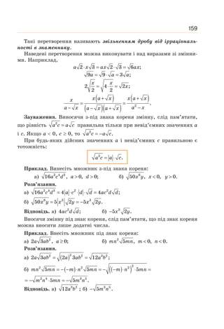 Alhebra 8-klas-bevz-2021