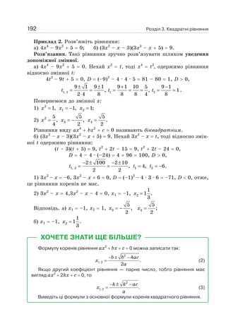 Alhebra 8-klas-bevz-2021