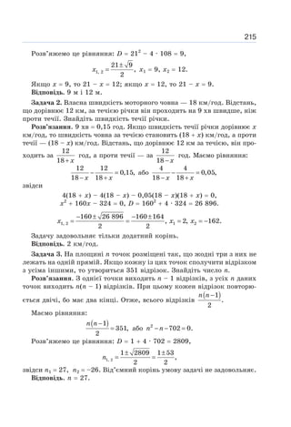 Alhebra 8-klas-bevz-2021