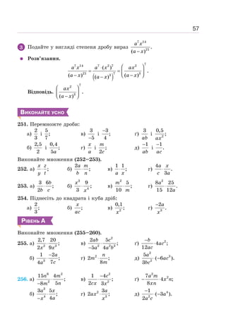 Alhebra 8-klas-bevz-2021