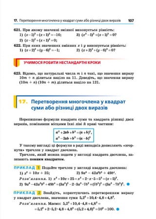 7 a m_2015