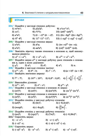 7 a m_2015