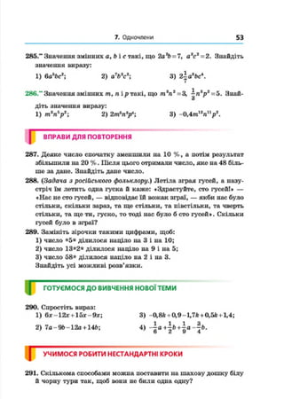 7 a m_2015