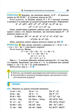 7 a m_2015