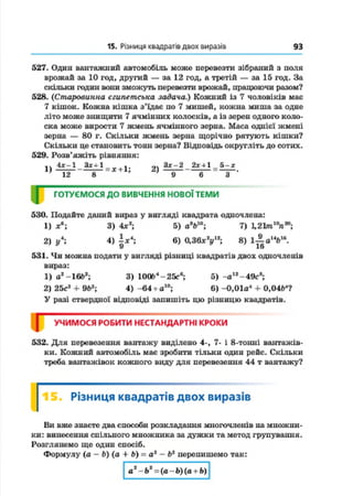 7 a m_2015