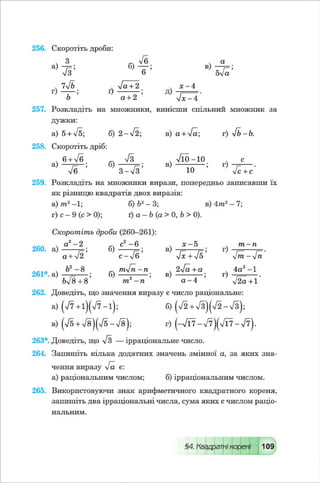 Vshkole 8 klas_algebra_malovanij_2016