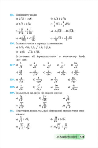 Vshkole 8 klas_algebra_malovanij_2016