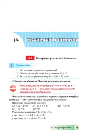 Vshkole 8 klas_algebra_malovanij_2016