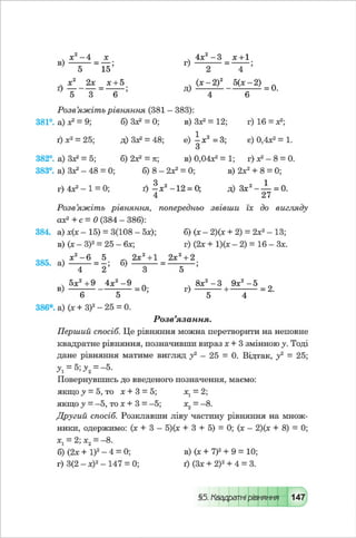 Vshkole 8 klas_algebra_malovanij_2016